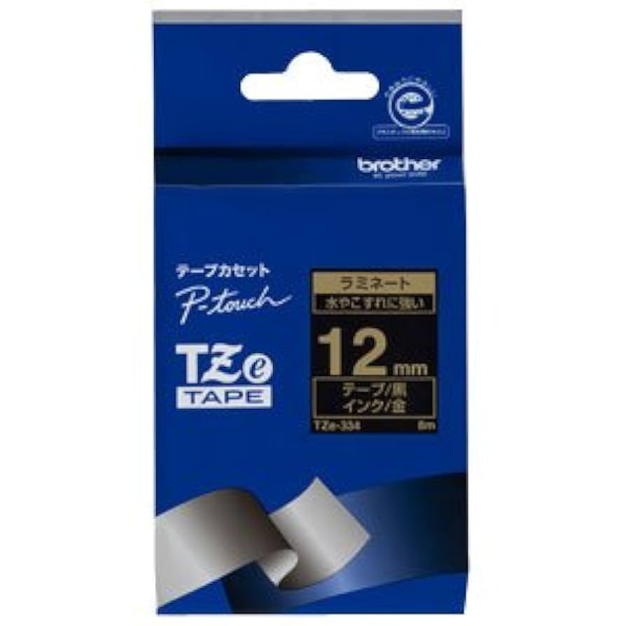 brother - brother ラベルライター・プリンター専用テープ ラミネート テープ TZE Amazon | 【brother純正】ピータッチ ラミネートテープ TZe-334